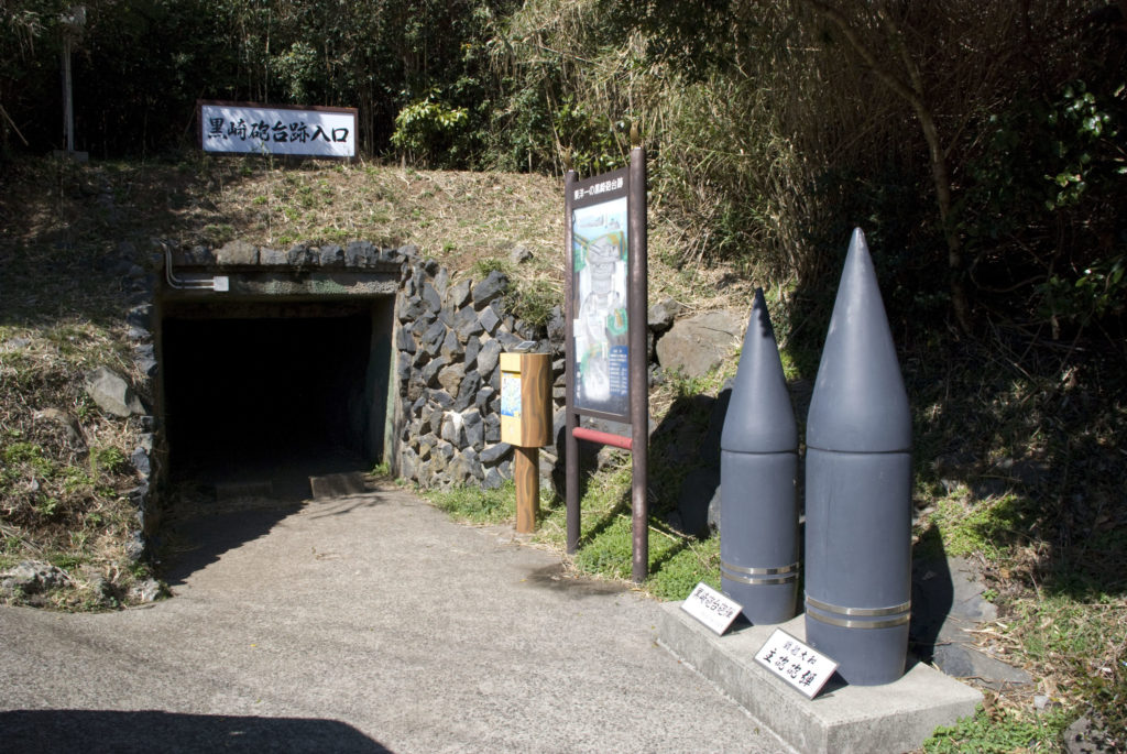 黒崎砲台跡