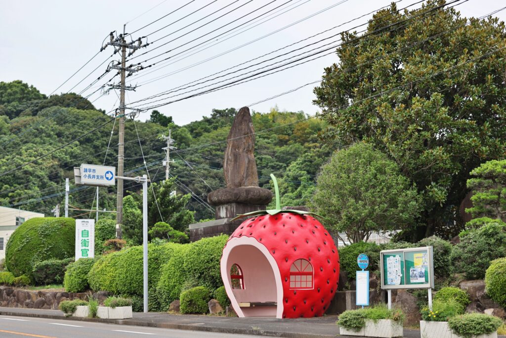 イチゴのバス停 小長井支所前（県界方面行き）