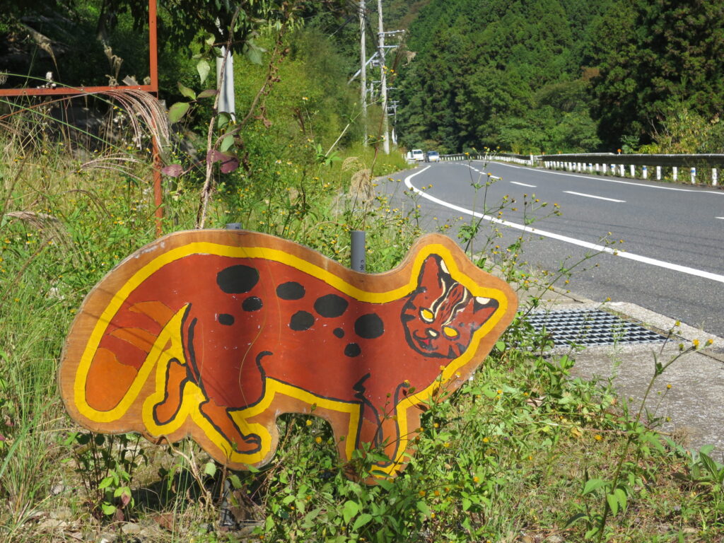 ツシマヤマネコ横断注意の道路標識