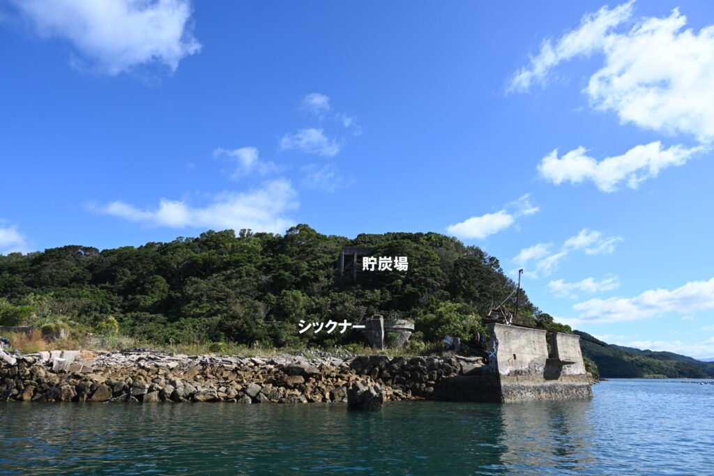 栄の島炭鉱跡（永ノ島炭鉱跡）