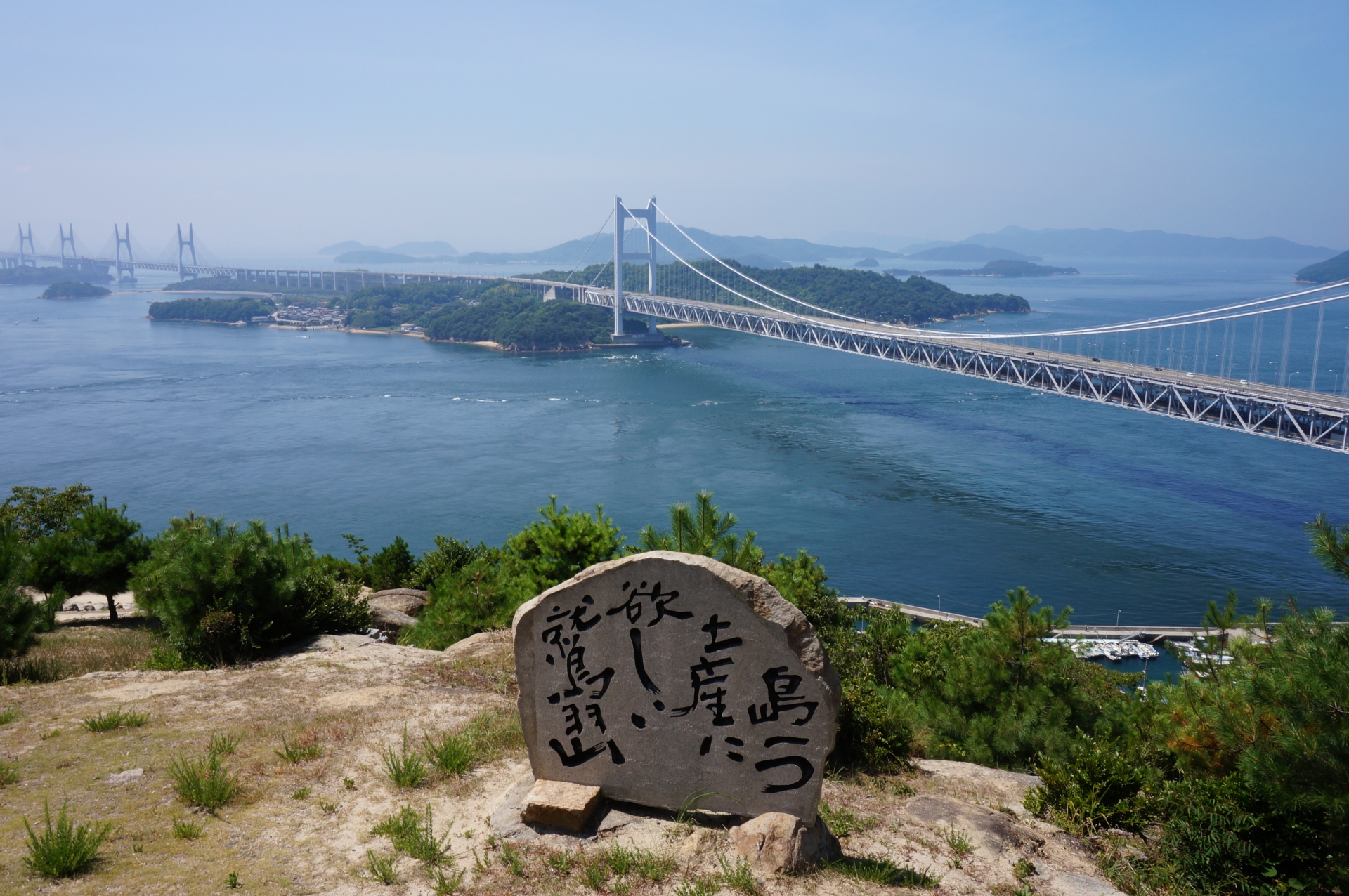 鷲羽山（第一展望台）
