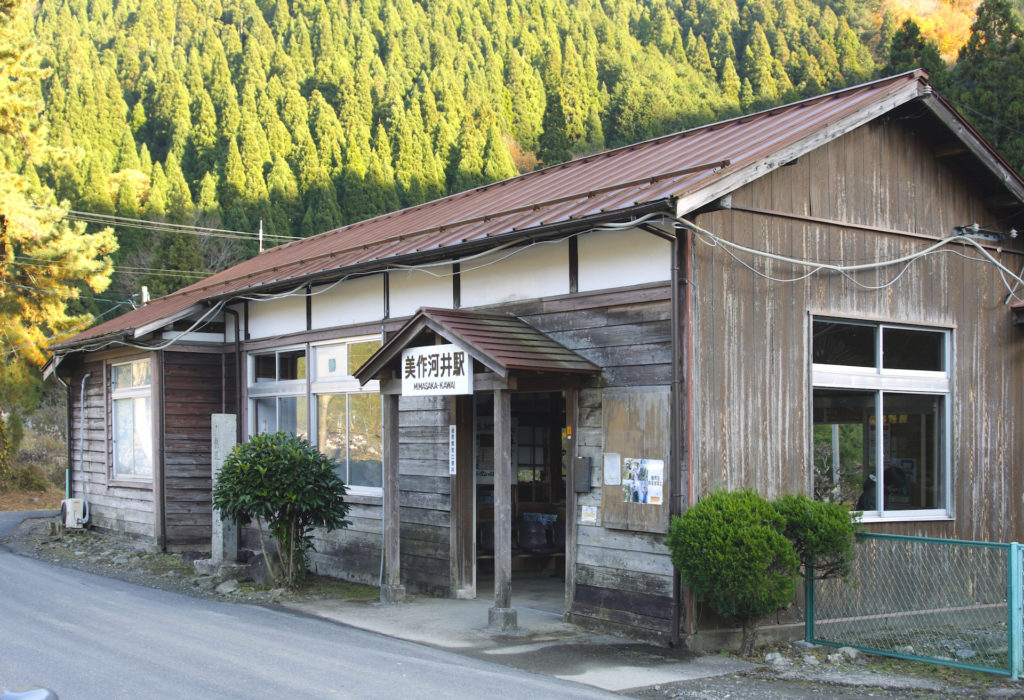美作河井駅