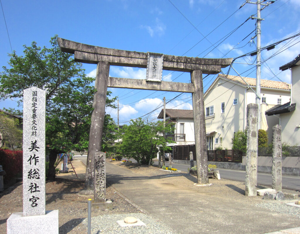 美作総社宮