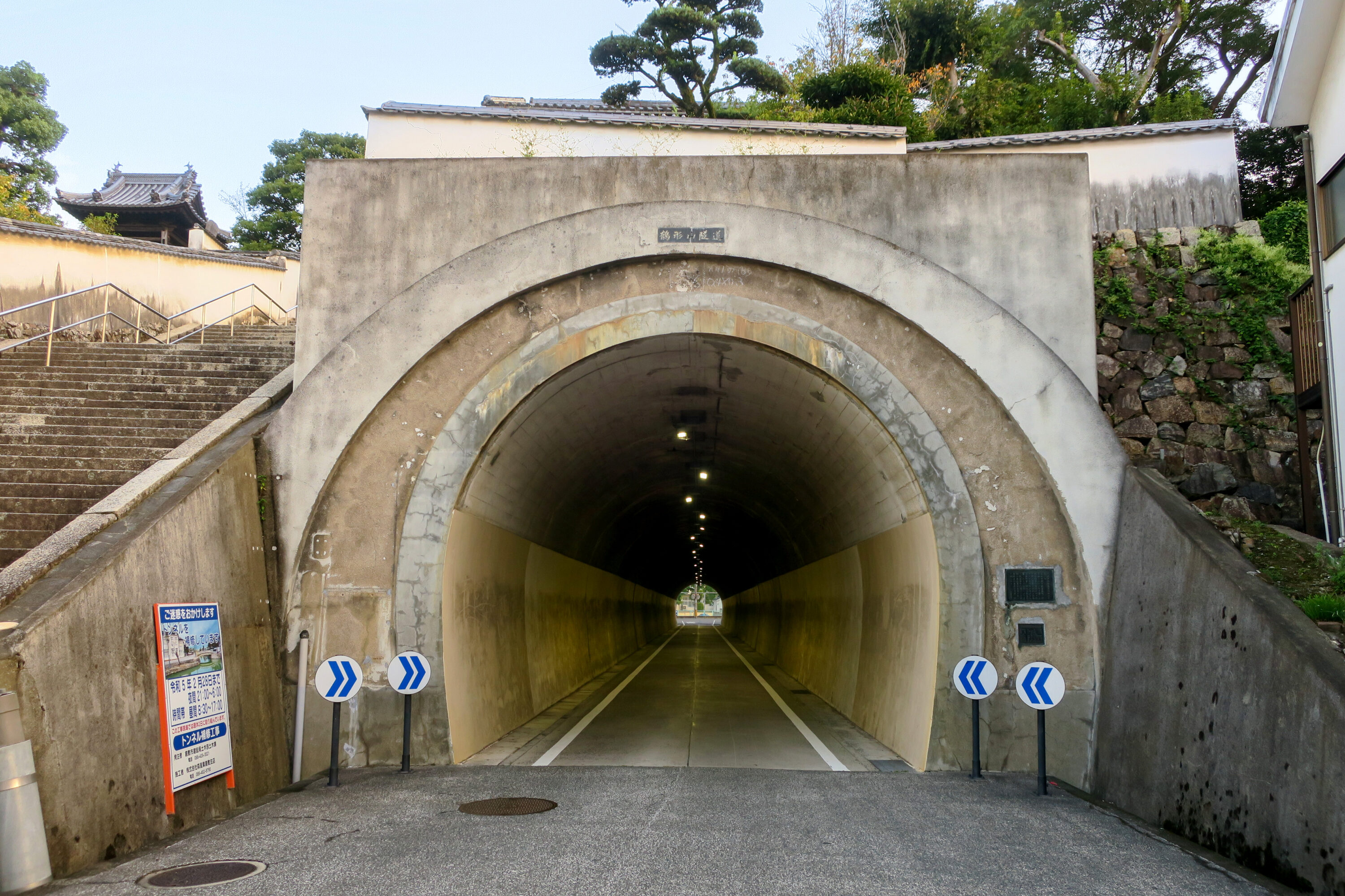 鶴形山隧道