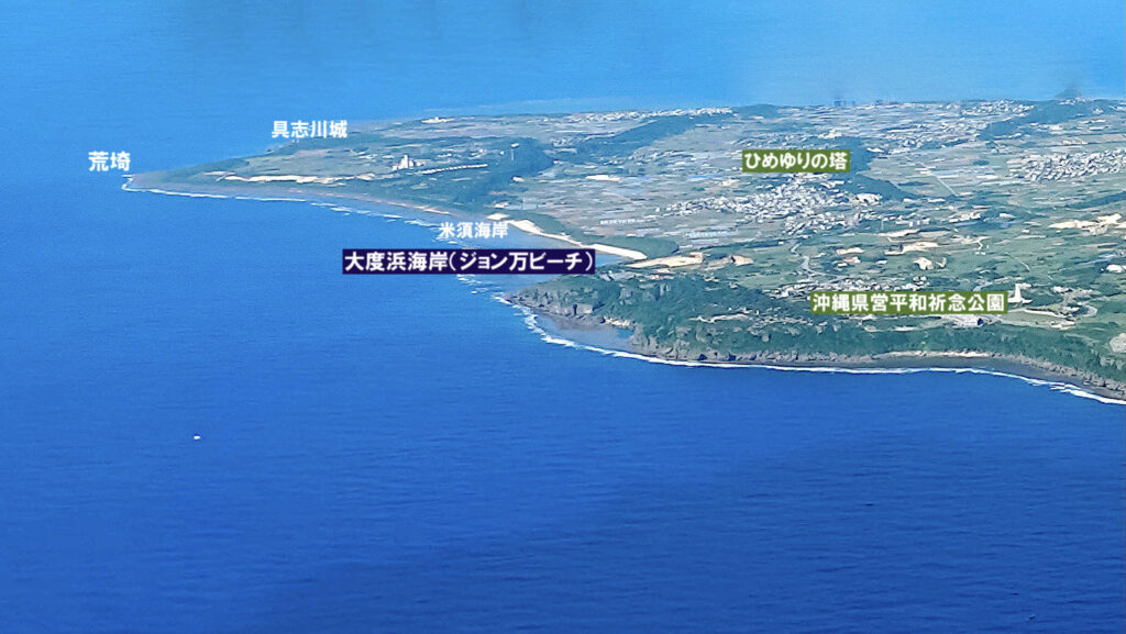 大度浜海岸（ジョン万ビーチ）