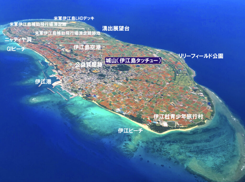 城山（伊江島タッチュー）