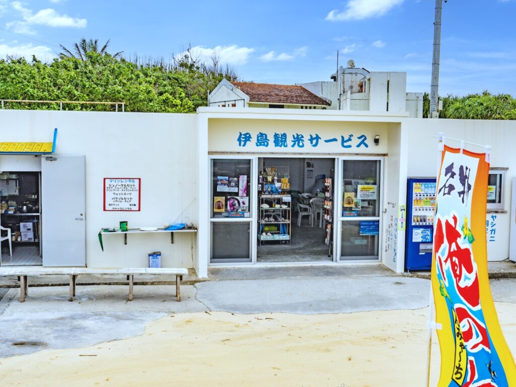 渡口の浜