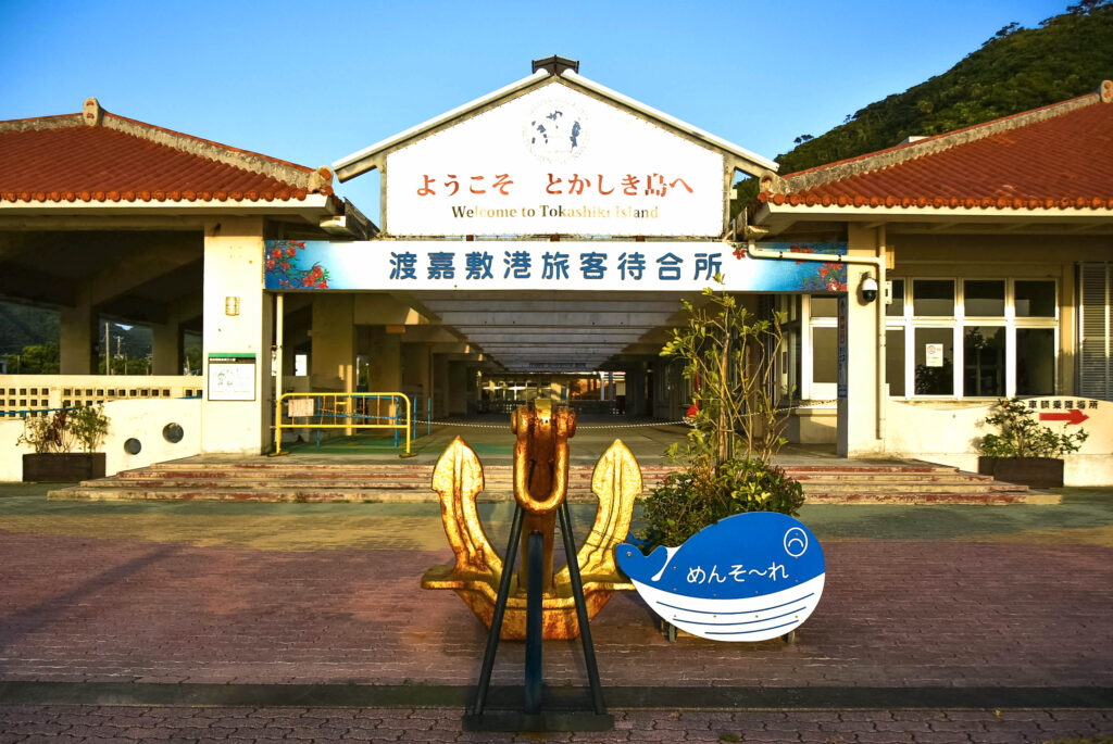 渡嘉敷港（渡嘉敷島）