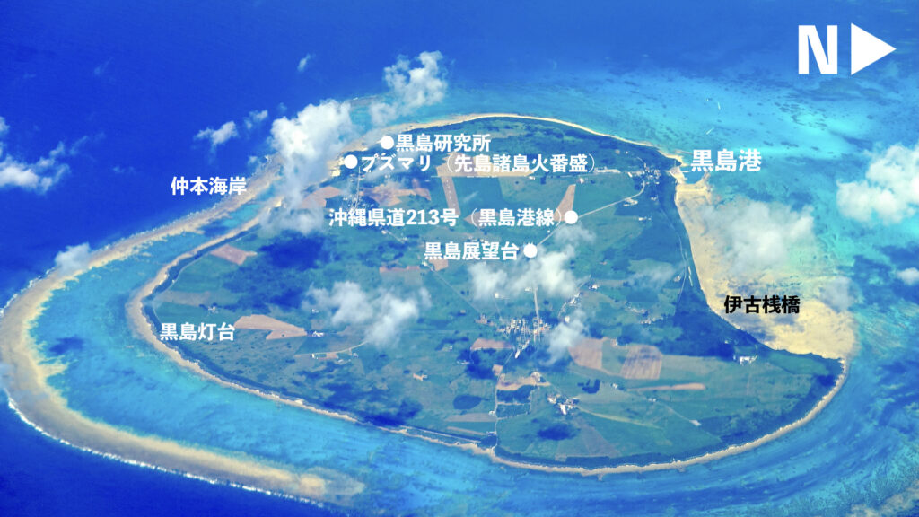 黒島