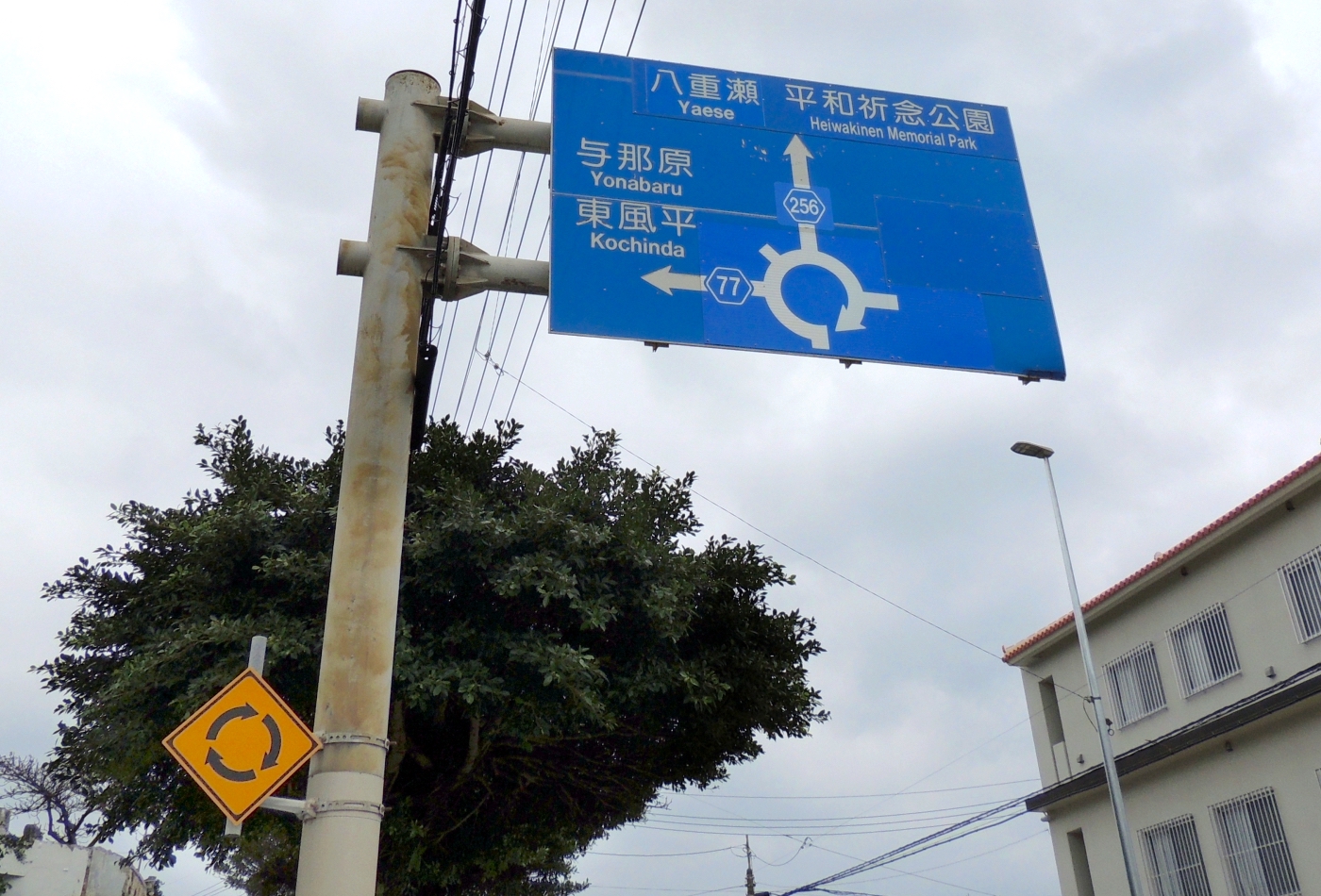 糸満ロータリーランドアバウト