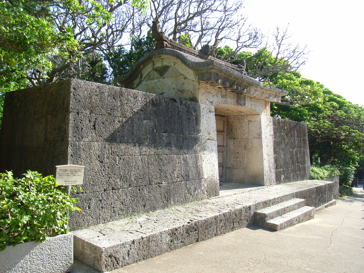 園比屋武御嶽石門