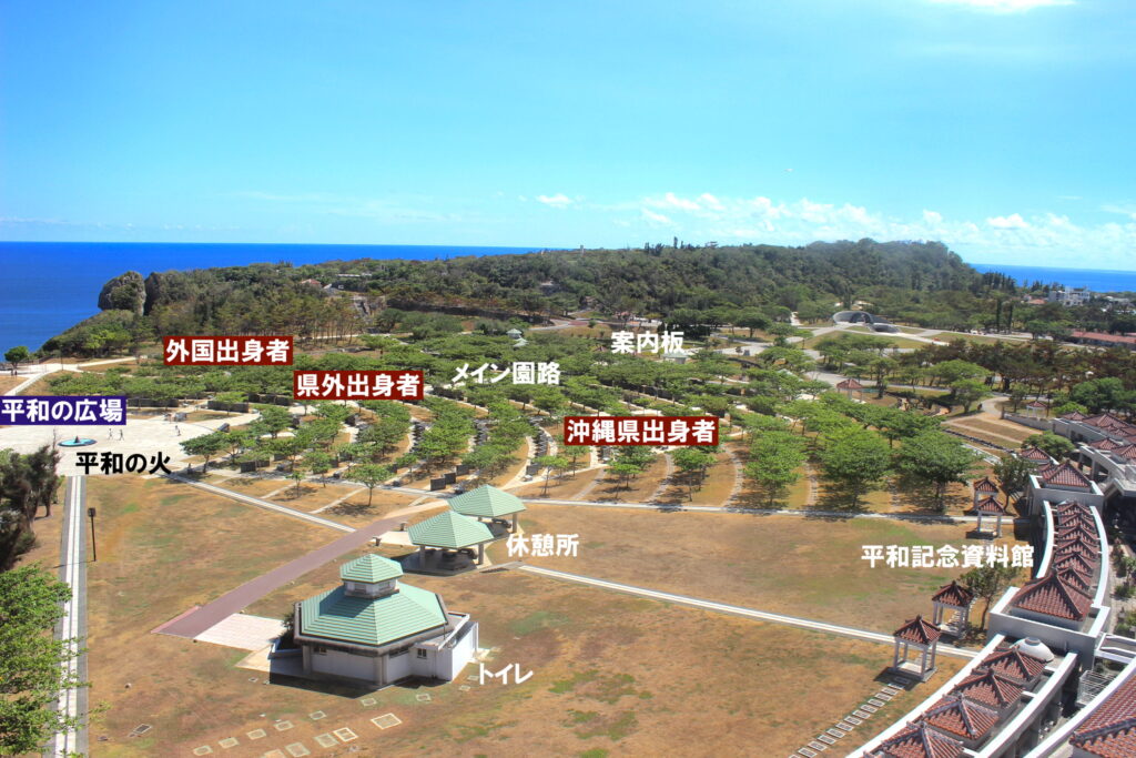 平和の礎