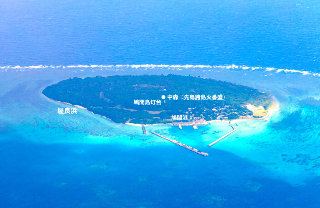 鳩間島