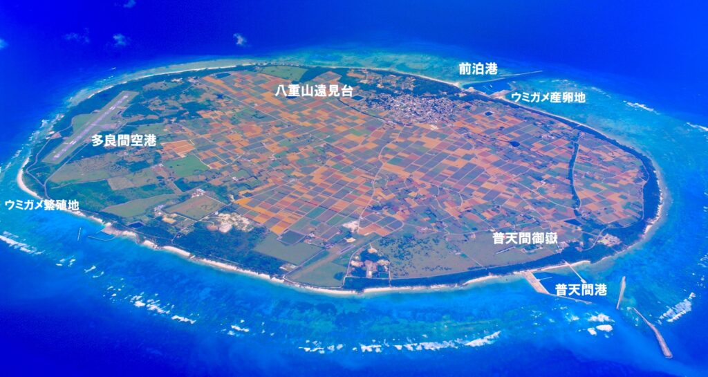 多良間島