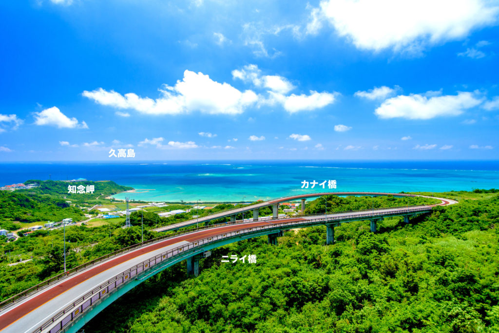 ニライカナイ橋（ニライカナイ橋展望台）