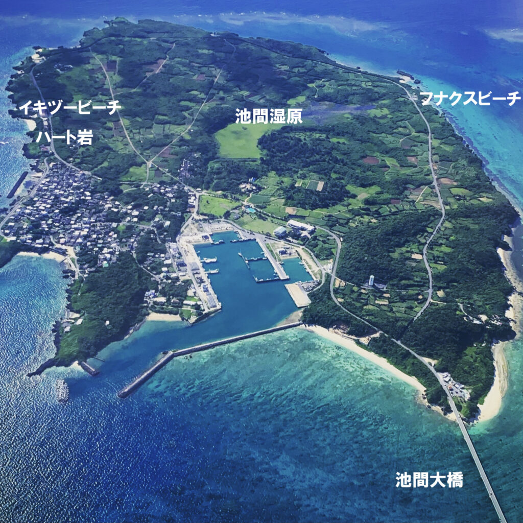 フナクスビーチ（池間ブロック）