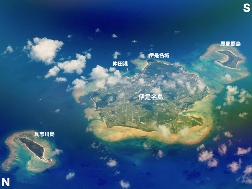 伊是名島