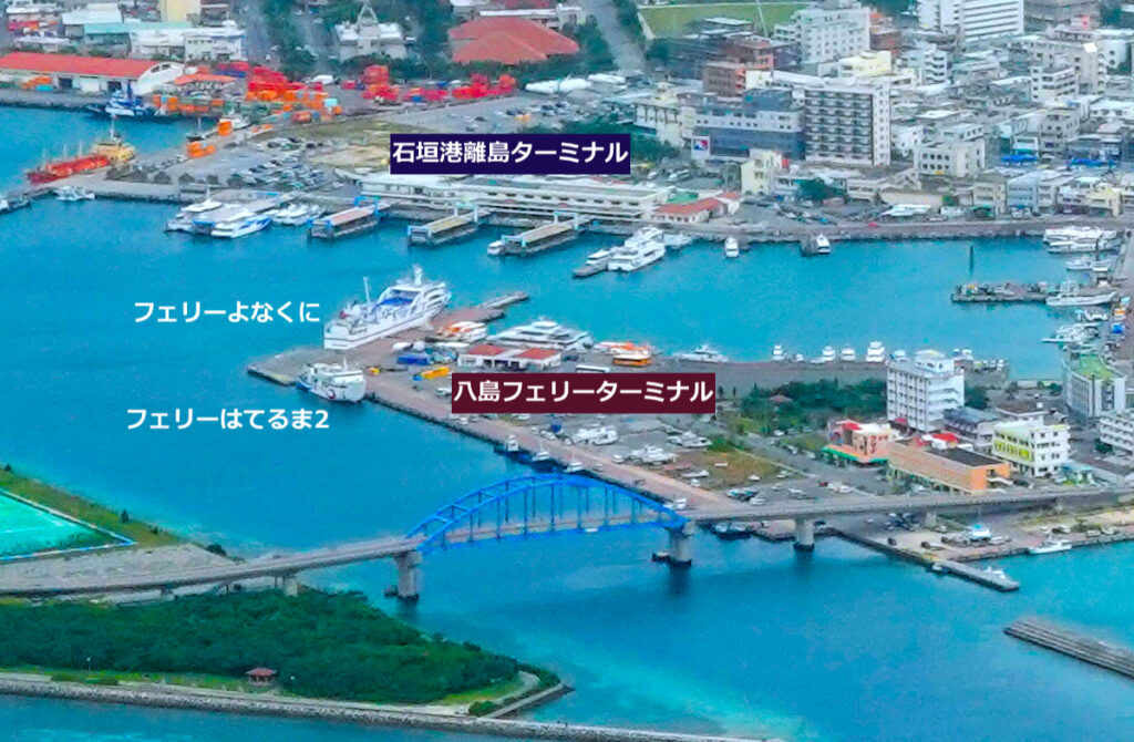 石垣港・八島フェリーターミナル