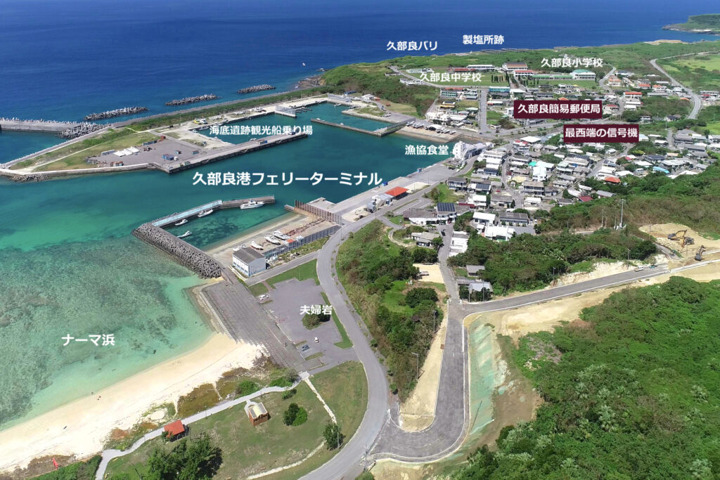 与那国島・久部良港フェリーターミナル