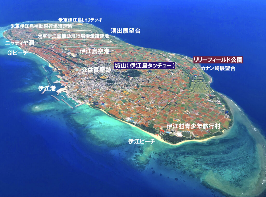 リリーフィールド公園
