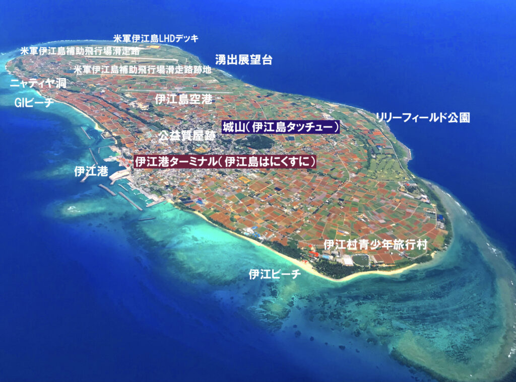 伊江港ターミナル（伊江島はにくすに）
