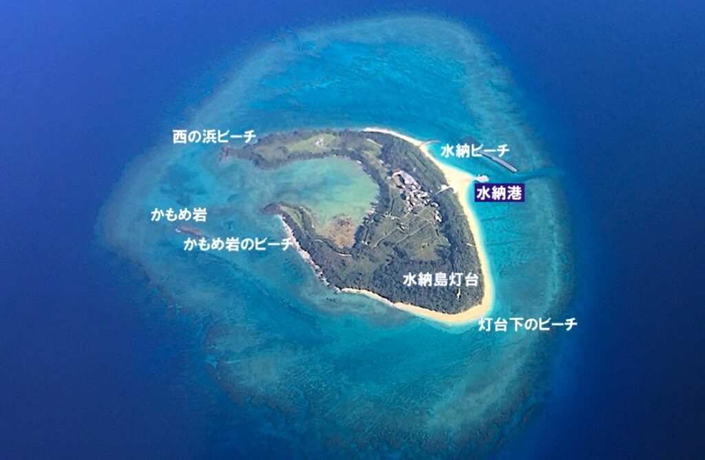 水納港
