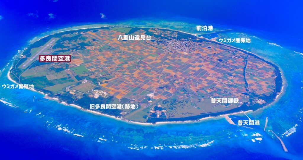 多良間空港