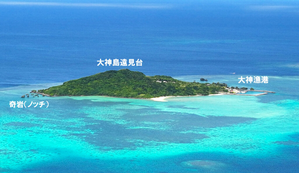 大神島
