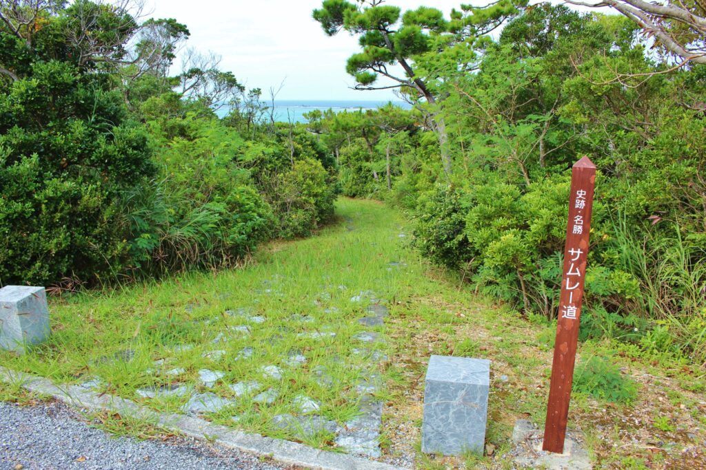 サムレー道