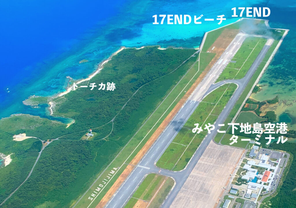 下地島空港17END