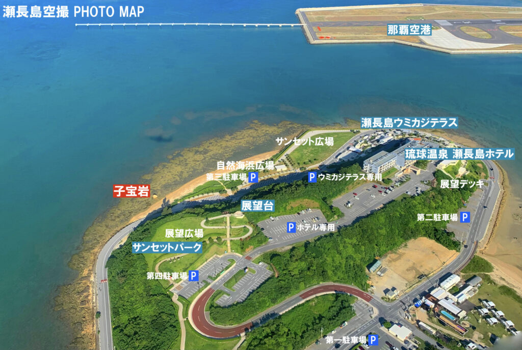 瀬長島・子宝岩