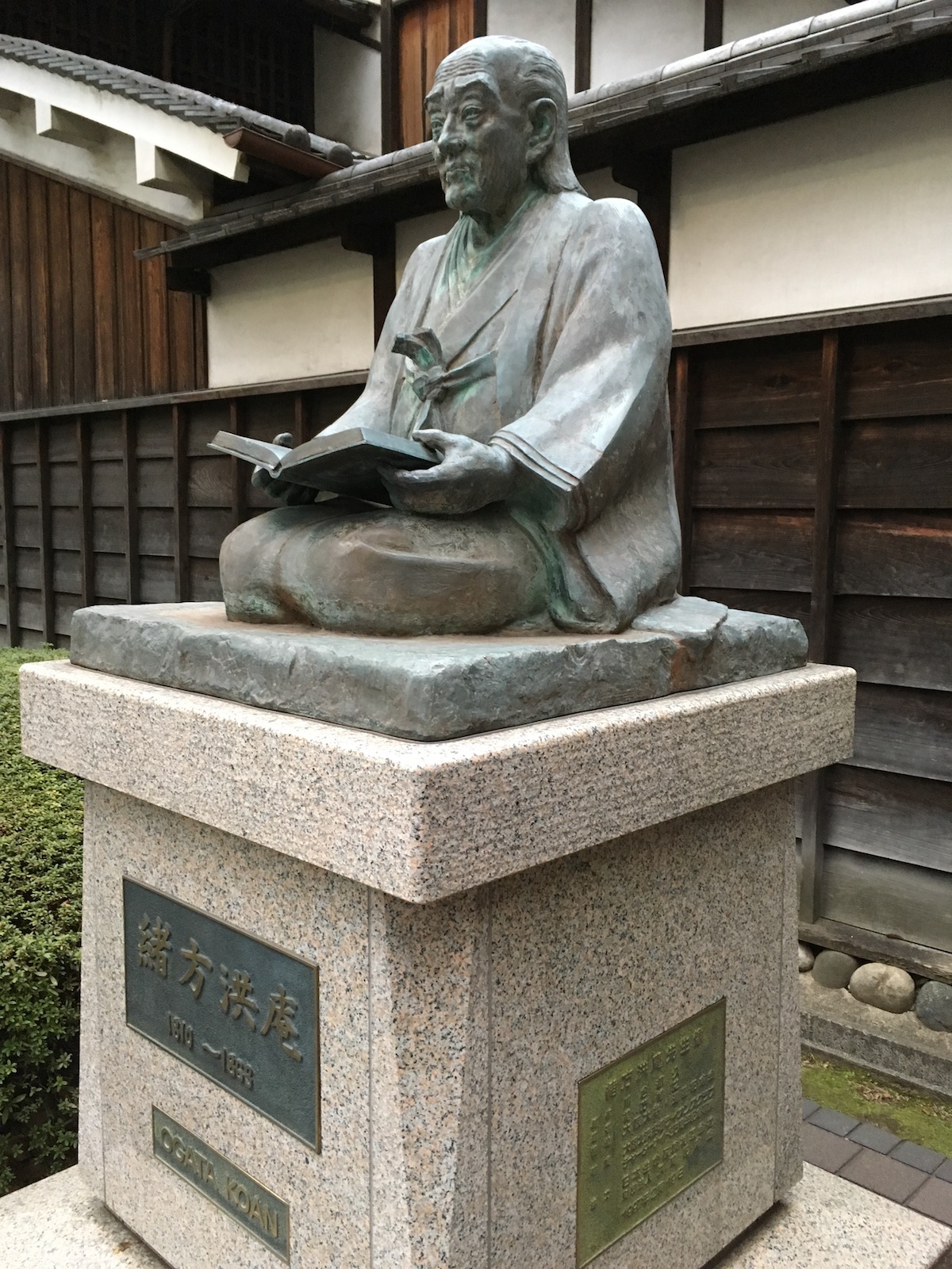 適塾