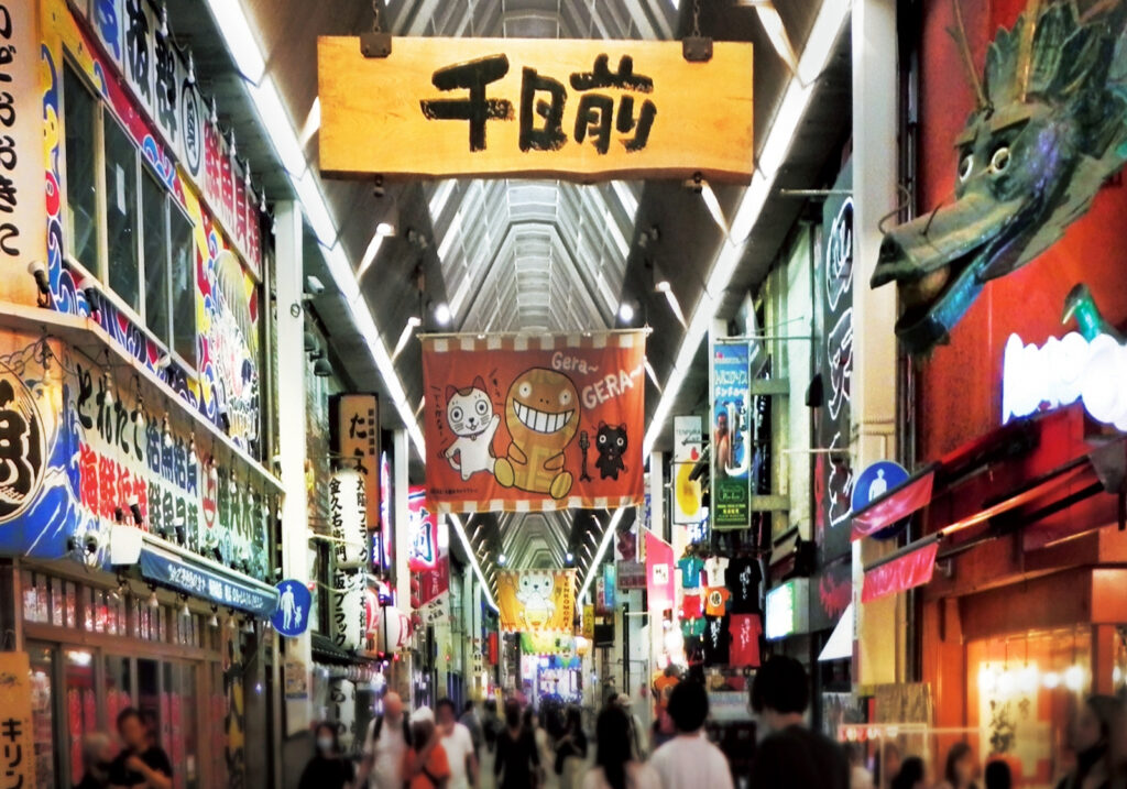 千日前
