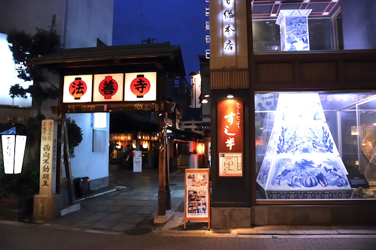 法善寺横丁
