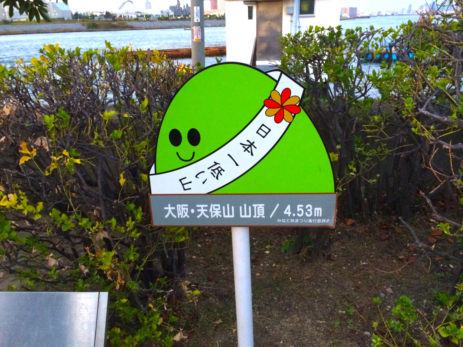 天保山