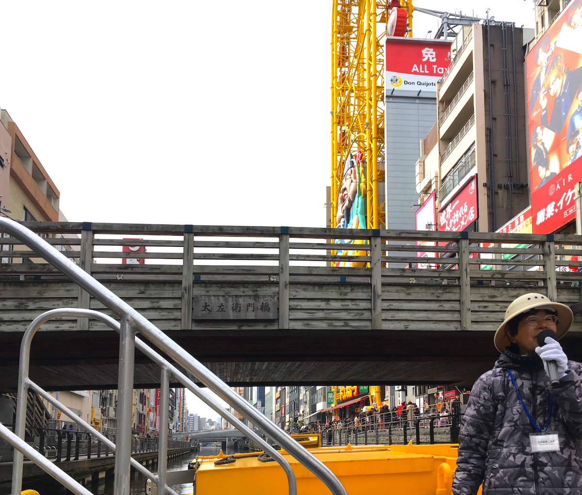 とんぼりリバークルーズ(道頓堀クルーズ)