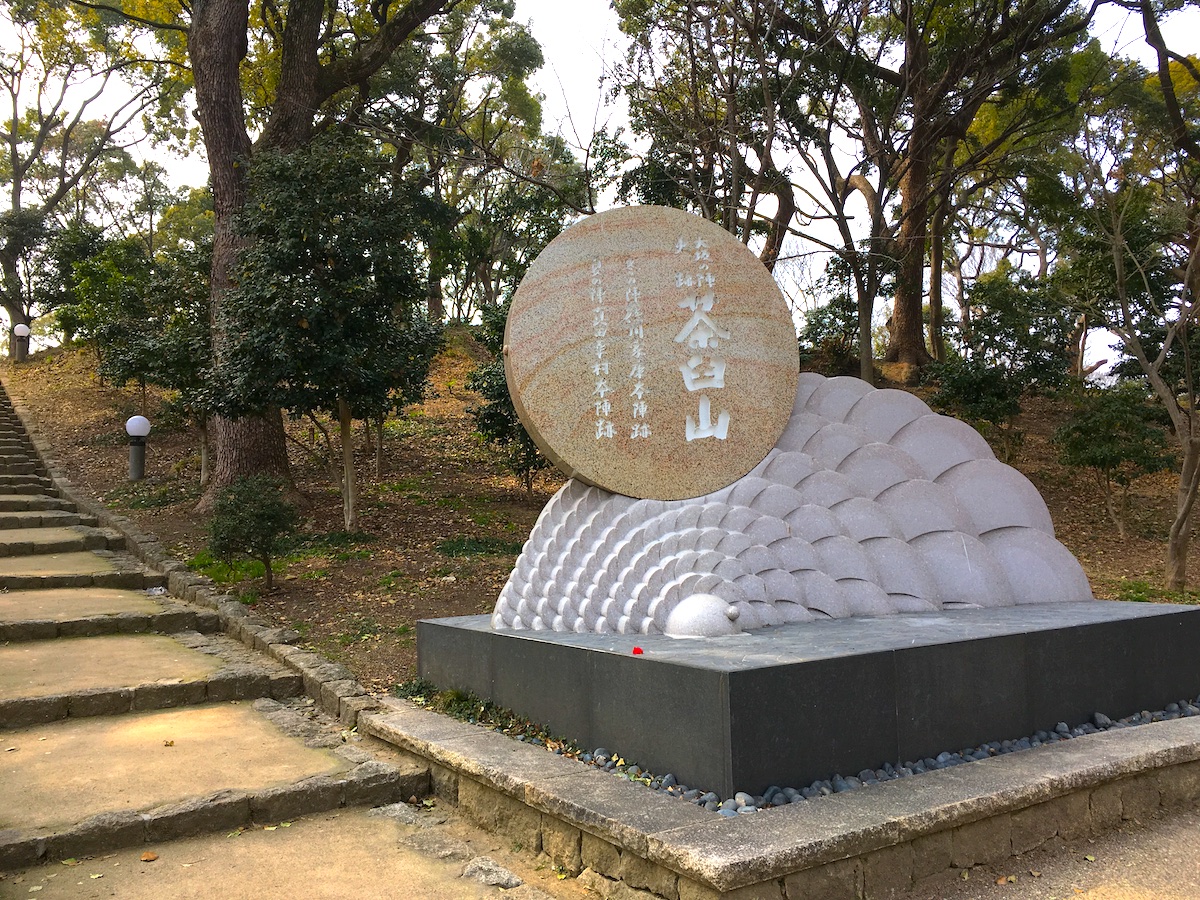 茶臼山(天王寺公園)