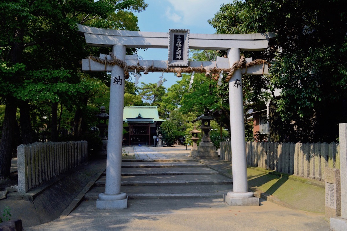 三島鴨神社