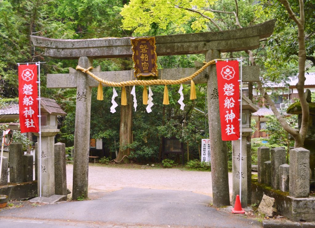 磐船神社