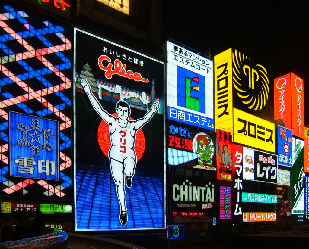 道頓堀グリコサイン