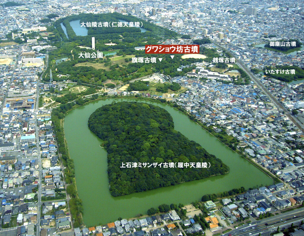グワショウ坊古墳