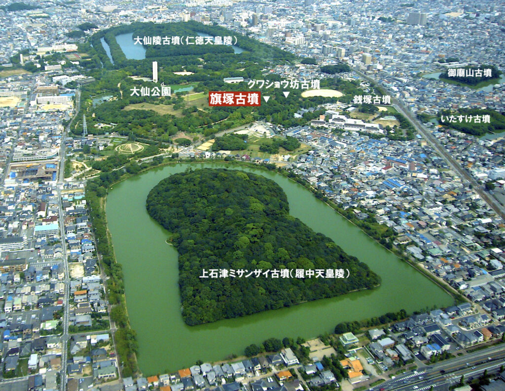 旗塚古墳