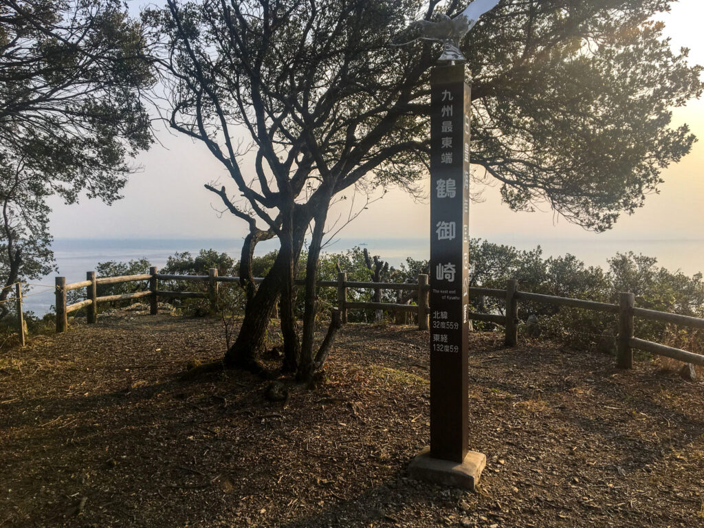 鶴御崎自然公園