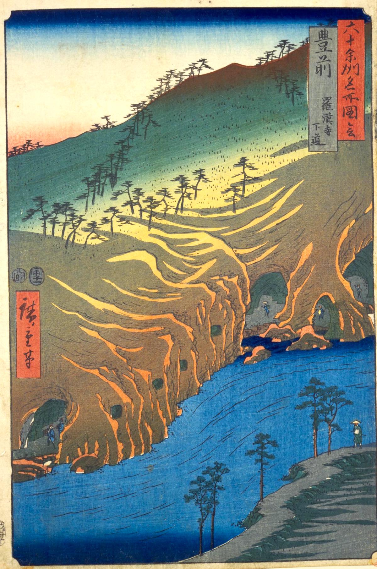 歌川広重『六十余州名所図会 豊前 羅漢寺下道』