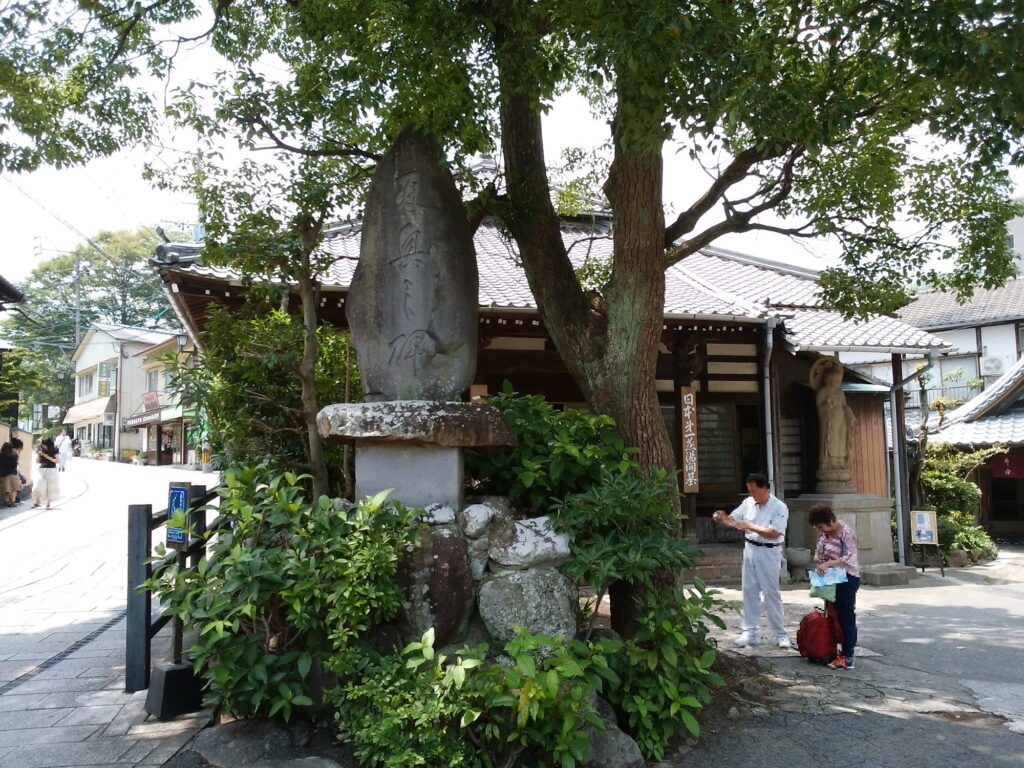 永福寺