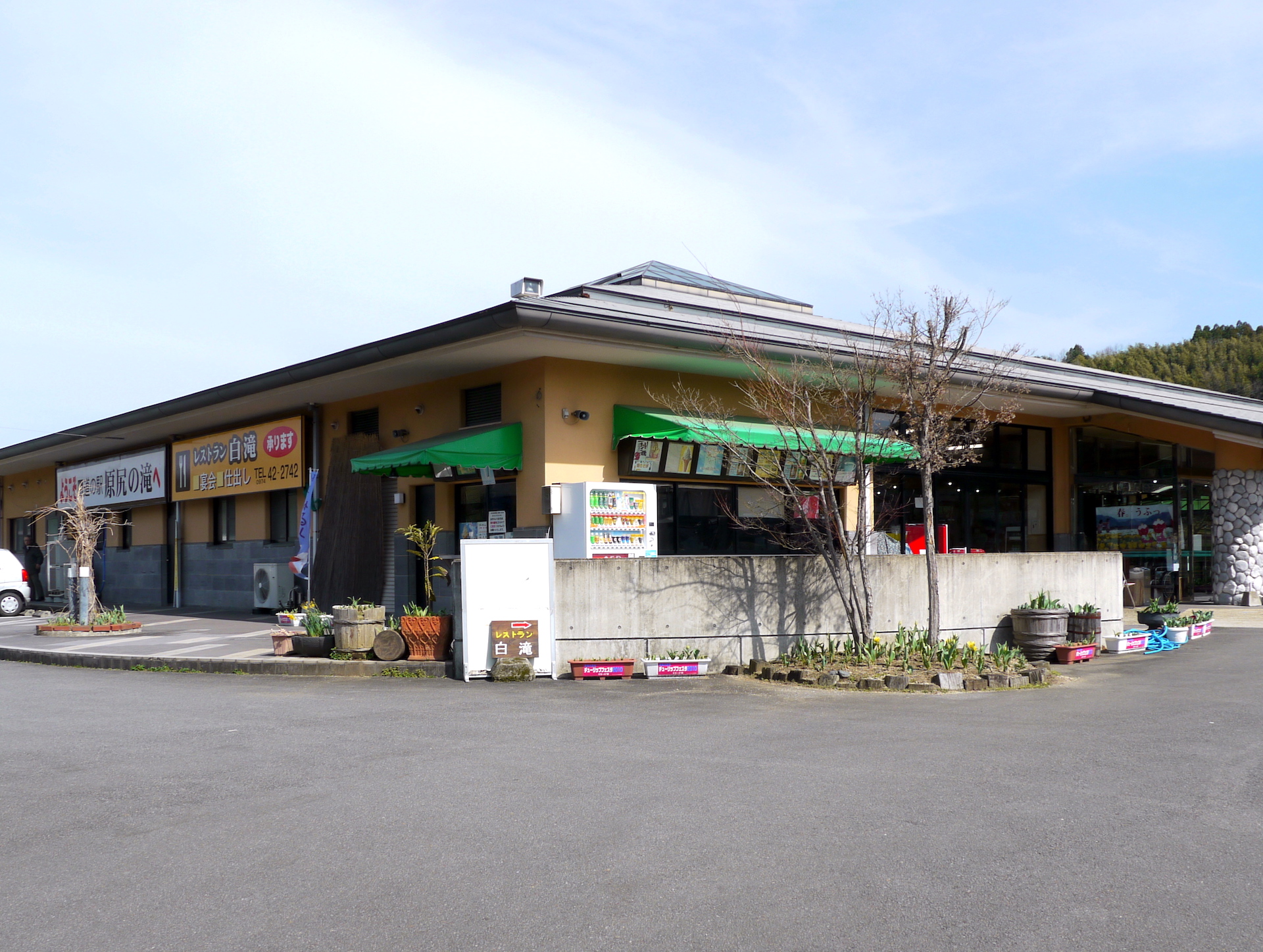 道の駅原尻の滝