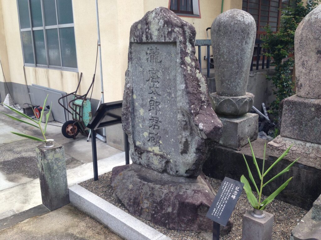龍泉寺（瀧廉太郎の墓）