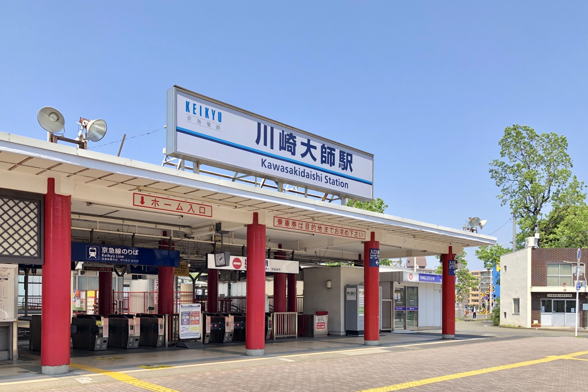 京急大師線・川崎大師駅