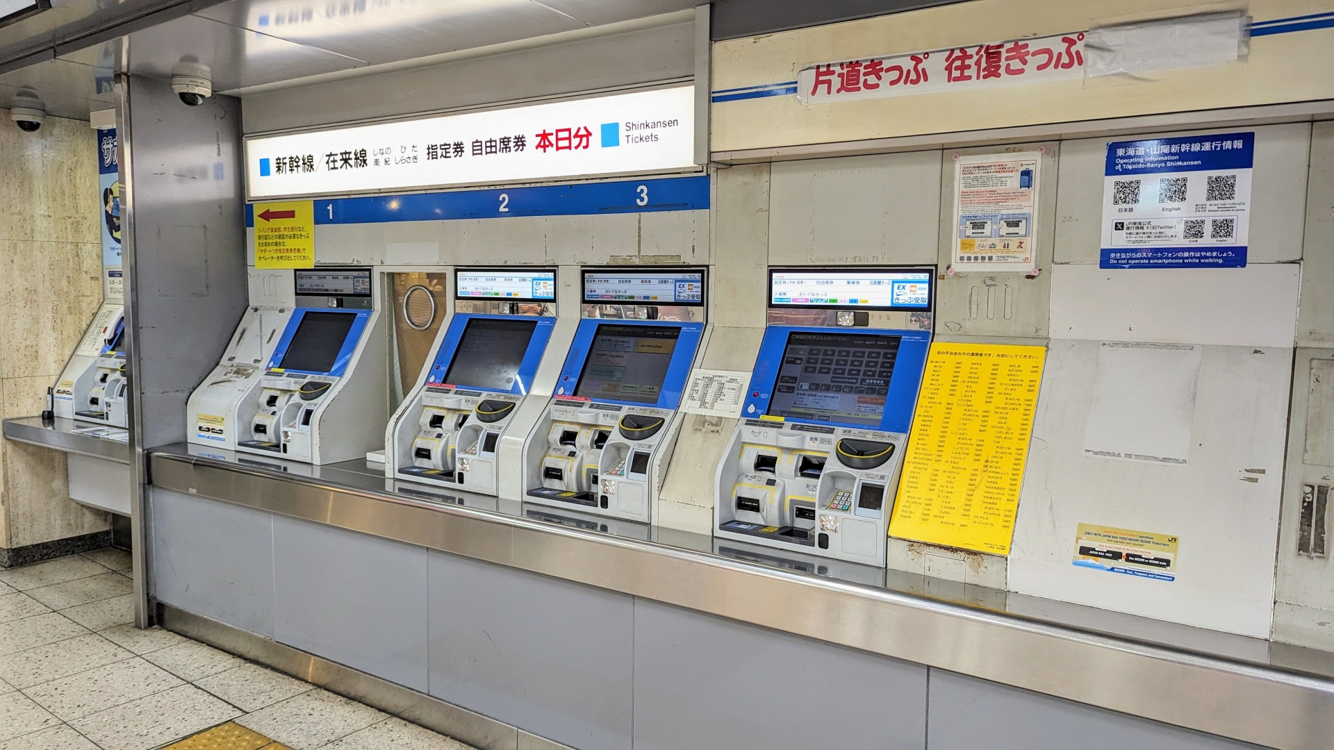 往復割引きっぷ