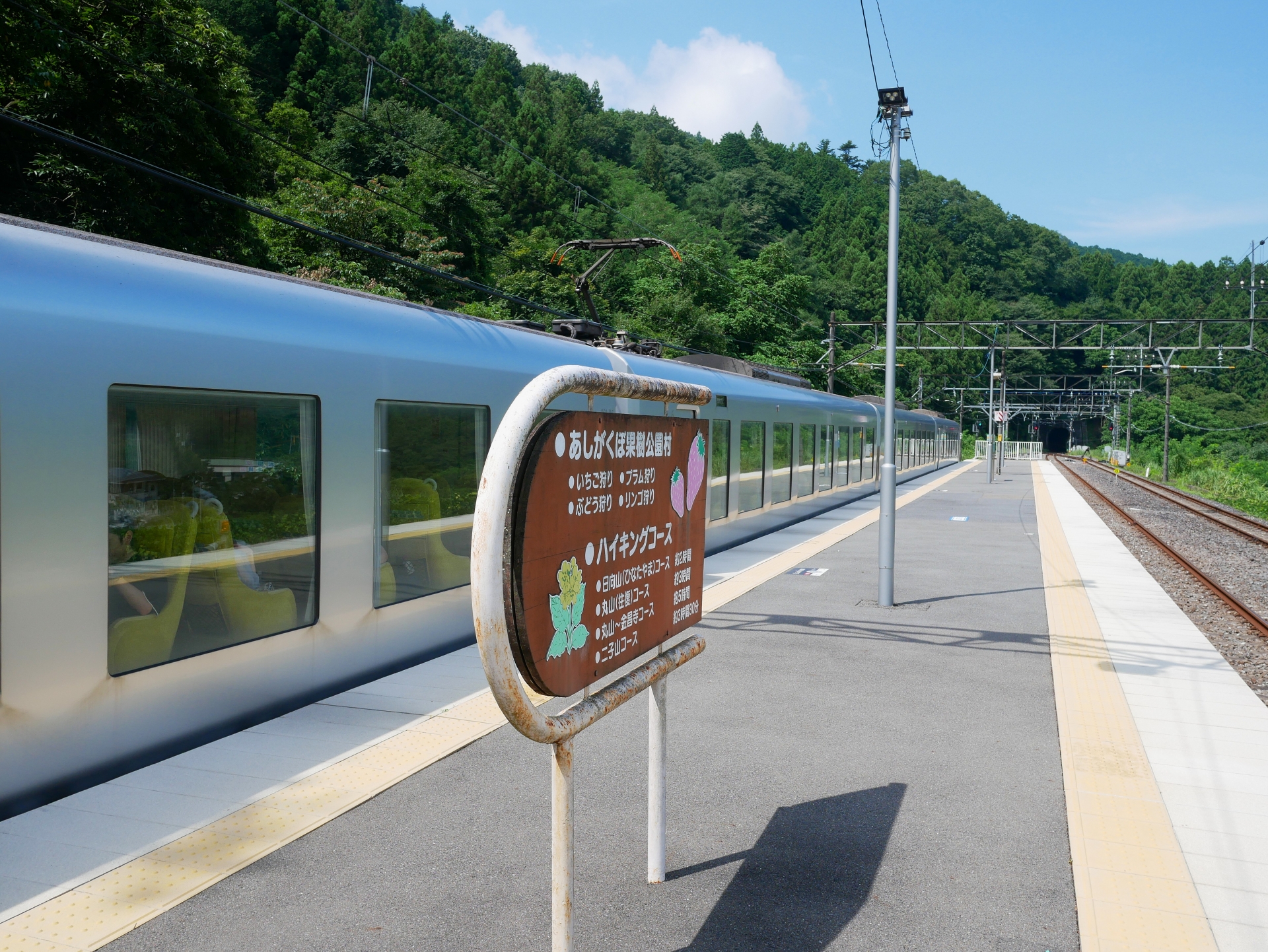 芦ヶ久保駅